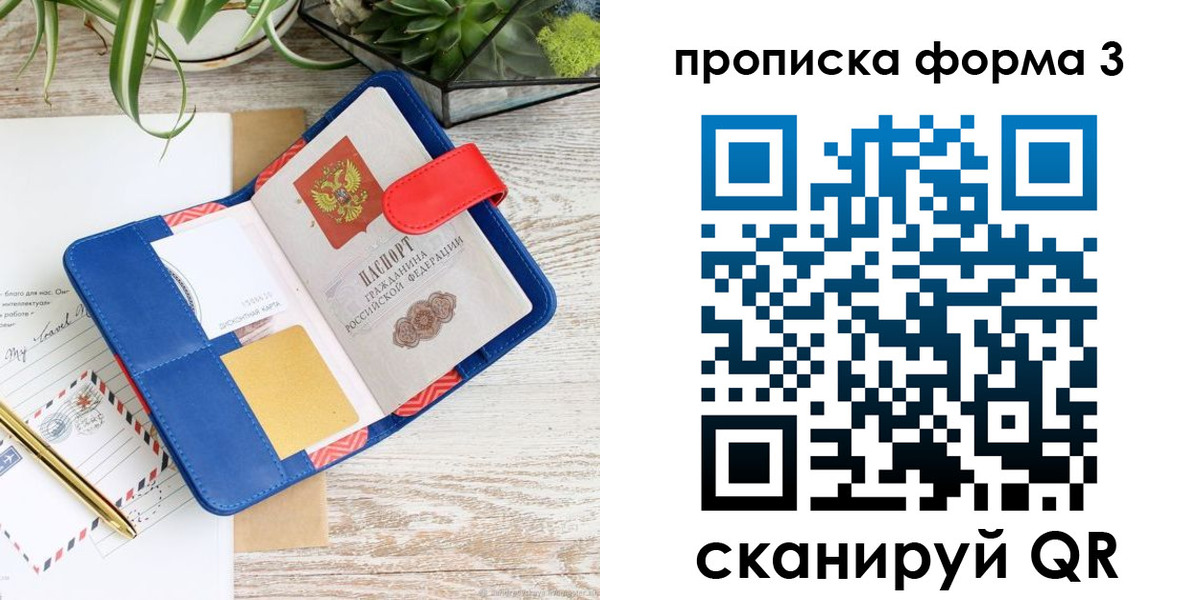 прописка паспорт в Дагестанских Огнях