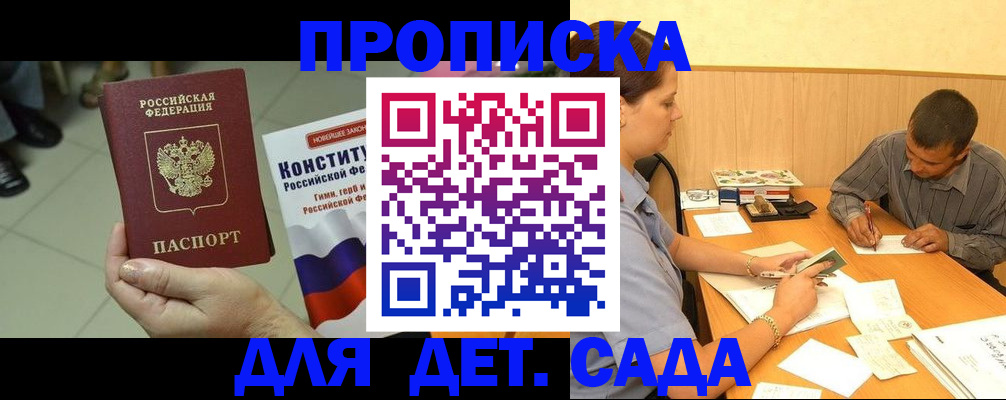 прописка в квартире в Дагестанских Огнях