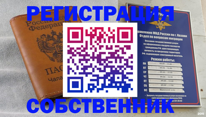 прописка 2025 в Дагестанских Огнях